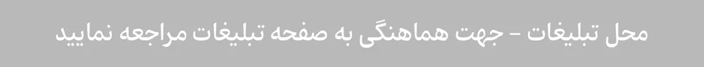 تبلیغات در کارجو