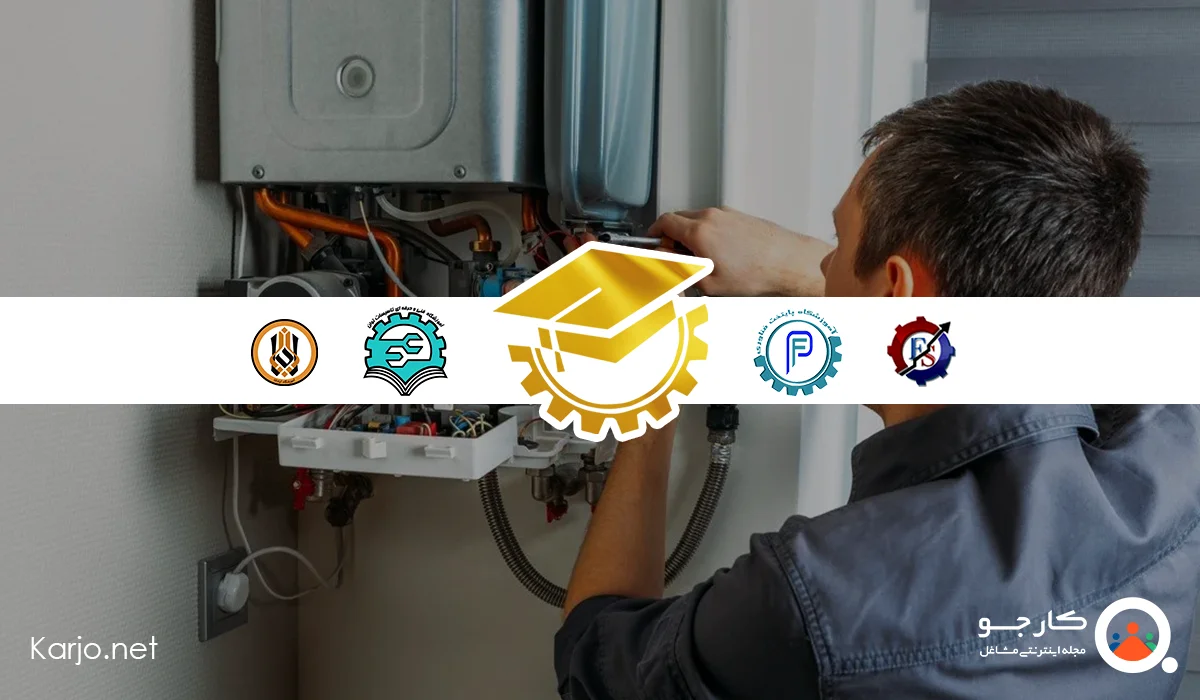 معرفی بهترین آموزشگاه های آموزش نصب و تعمیرات پکیج