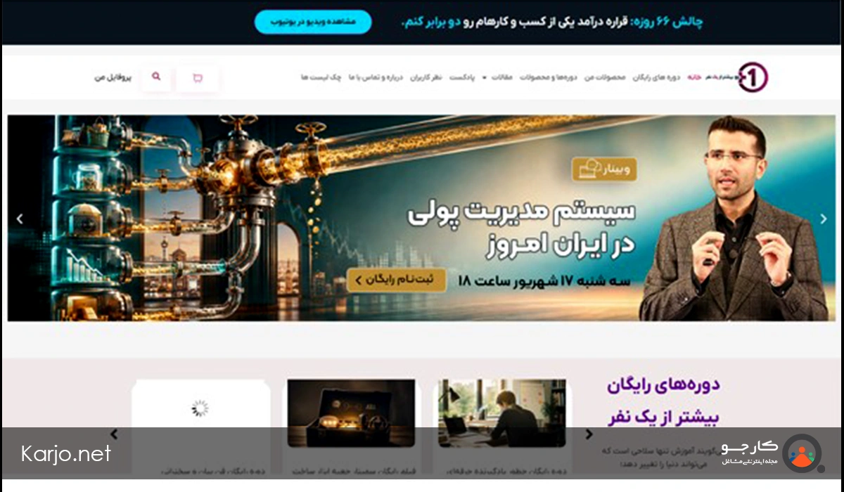 سایت بیش از یک نفر