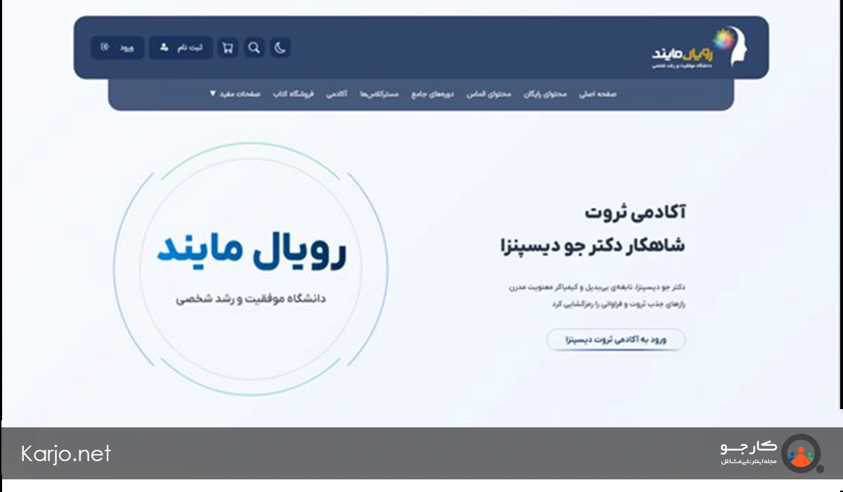 رویال مایند