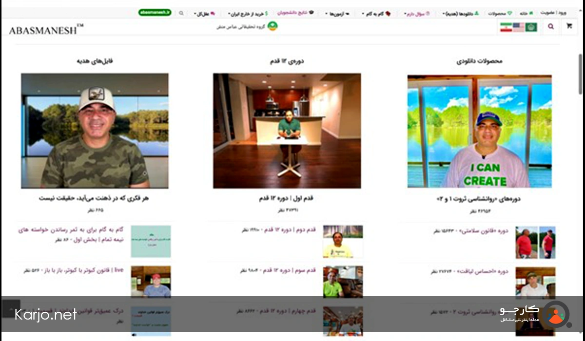 سایت عباسمنش