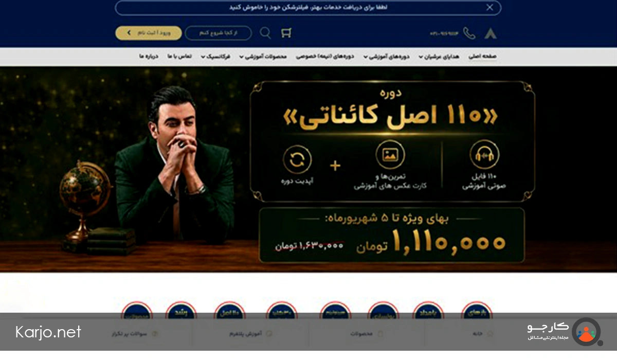 سایت عرشیان فر