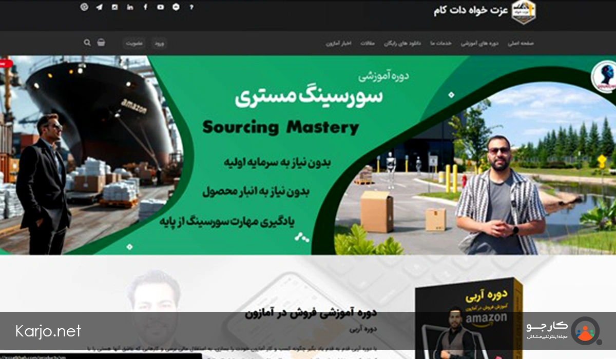 سایت عزت خواه