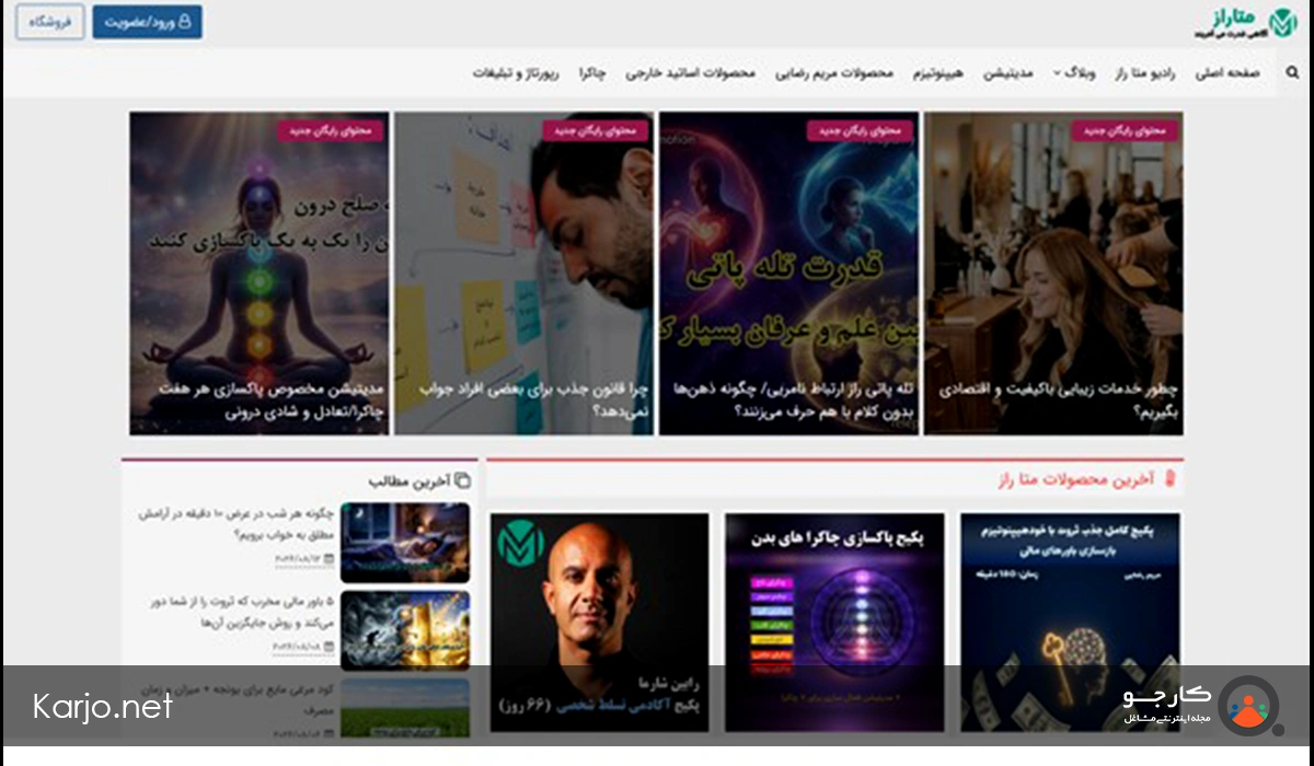 سایت متاراز